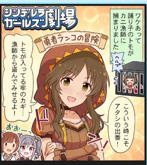 速水奏 藤居朋 誕生日2019SVOKa2A