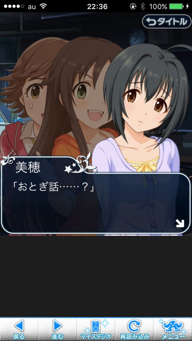 IMG_9483 ドリームステアアウェイ-CINDERELLAPARTY-12日目-シンデレラガールズの画像.jpg