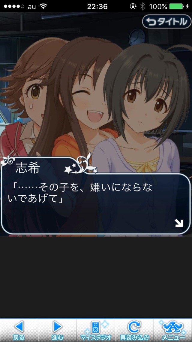 IMG_9488 ドリームステアアウェイ-CINDERELLAPARTY-12日目-シンデレラガールズの画像.jpg