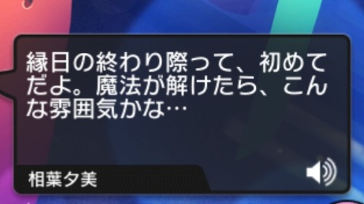 SSR相葉夕美Bdk50hX