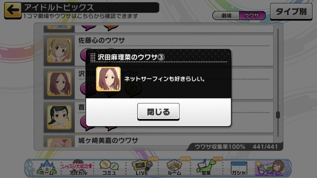 沢田麻理菜画像q0QmK1h