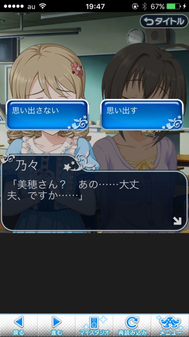 IMG_8741 ドリームステアアウェイ-CINDERELLA PARTY-2日目-いつもの風景は、ここにあるの画像.jpg