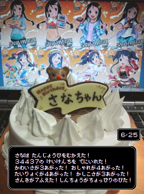 三好紗南
