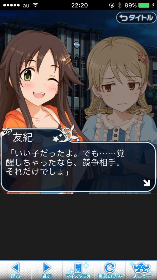 IMG_9298 ドリームステアアウェイ-CINDERELLAPARTY-10日目-踊ろう、私たちのワルツをの画像.jpg