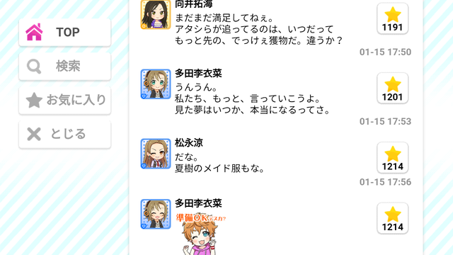 モバマスデレステの画像5NmnHMB