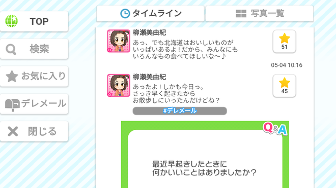 GnYxMTH デレマスの画像.jpg