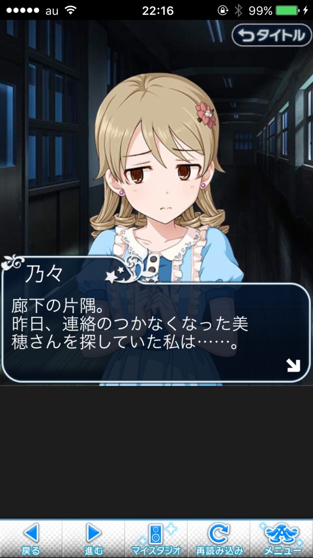 IMG_9253 ドリームステアアウェイ-CINDERELLAPARTY-9日目-招待状を、もう一度の画像.jpg