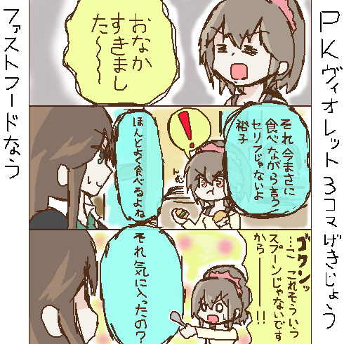 堀裕子 渋谷凛