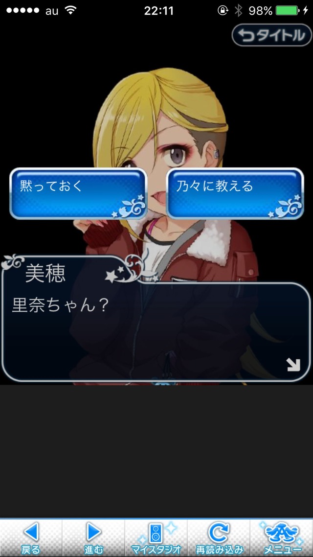 IMG_9189 ドリームステアアウェイ-CINDERELLAPARTY-8日目-せめて最後の言葉をの画像.jpg