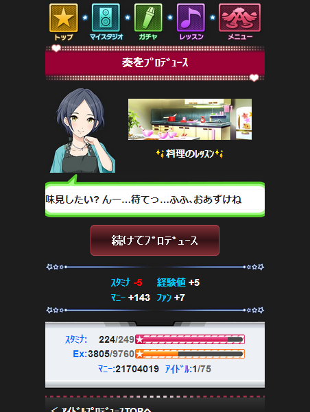 速水奏 (2)