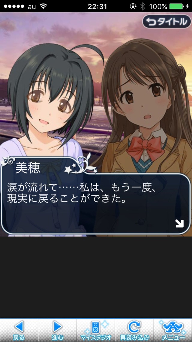 IMG_9423 ドリームステアアウェイ-CINDERELLAPARTY-11日目-夢から覚めた夢の画像.jpg