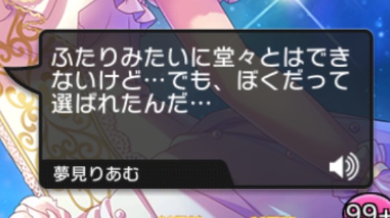 夢見りあむSypycE2