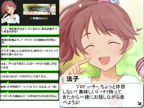 椎名法子