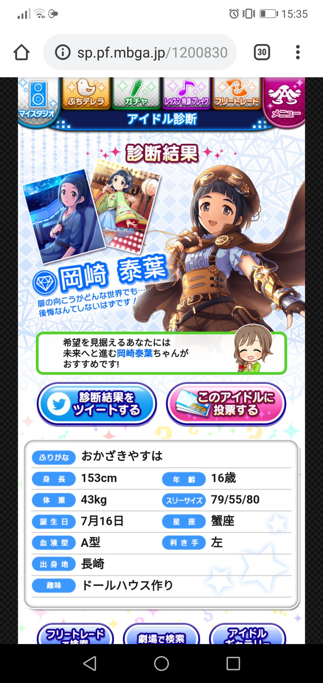 岡崎泰葉の画像XPskZaj