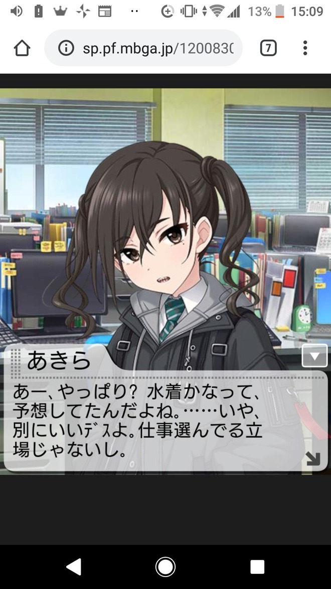 Mdob1pD 砂塚あきらの画像.jpg