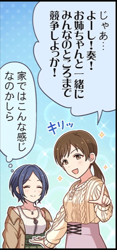 モバマスデレステの画像603B7zg