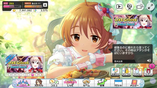 モバマスデレステの画像WNLttce