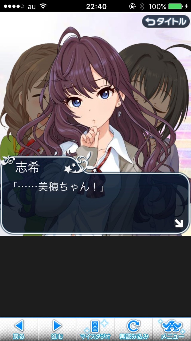 IMG_9540 ドリームステアアウェイ-CINDERELLAPARTY-12日目-シンデレラガールズの画像.jpg