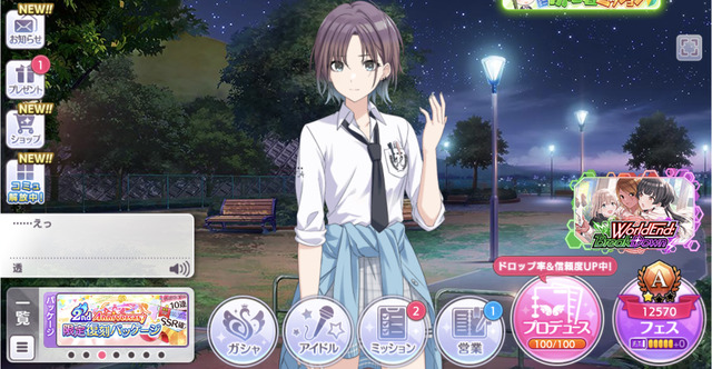 朝倉透nTSGIw7
