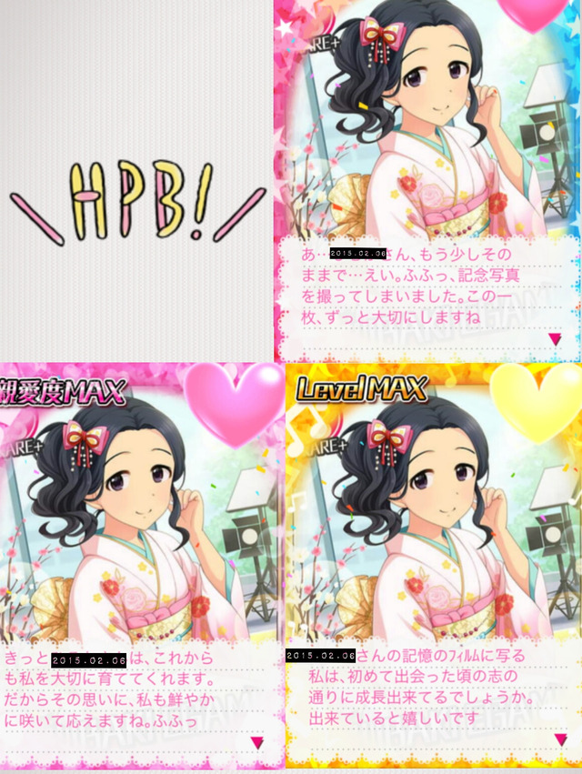 dBgTrDl 江上椿-誕生日の画像.jpg