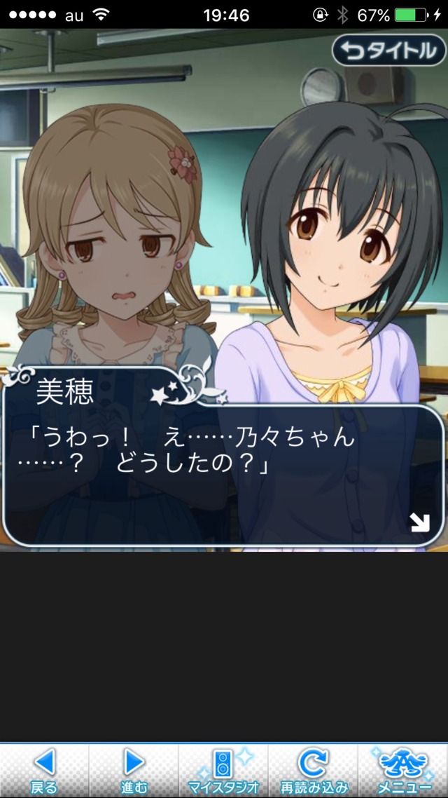 IMG_8737 ドリームステアアウェイ-CINDERELLA PARTY-2日目-いつもの風景は、ここにあるの画像.jpg