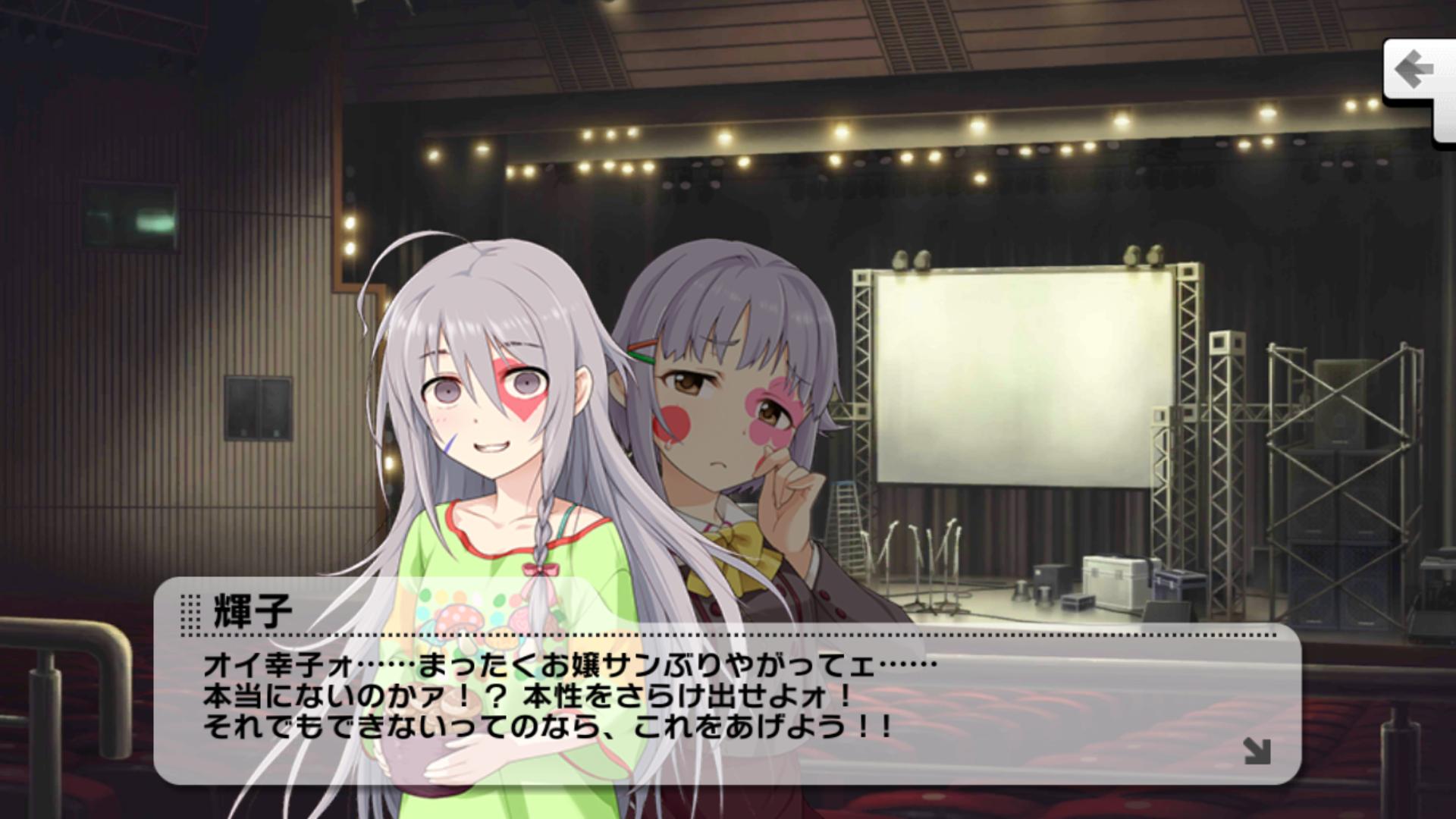 デレステ 第32話で垣間見えた 脇山珠美 浜口あやめ 白坂小梅 輿水幸子の本音 By もばます