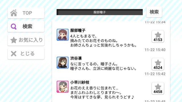 相葉夕美 渋谷凛の画像TZUJO4J