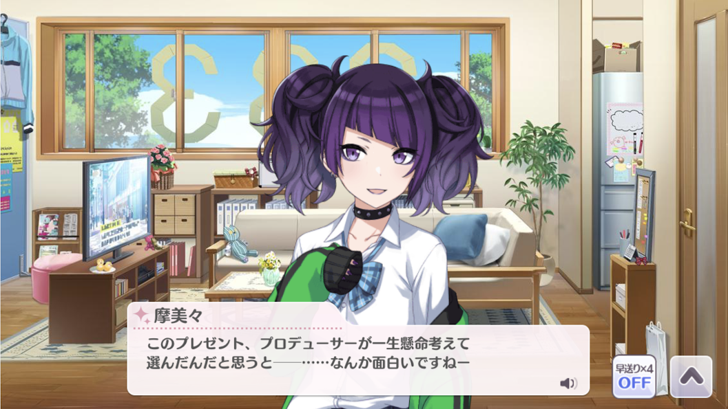 浜川愛結奈 田中摩美々 誕生日おめでとう 21年 2chゲームまとめアンテナ