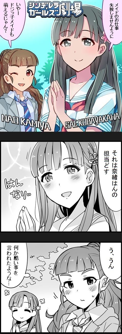 モバマス 純真も腹黒も違和感のない紗枝はんはアイドルの鑑 ほかいろいろ By もばます