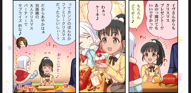 KvffUOR デレマスの画像.jpg