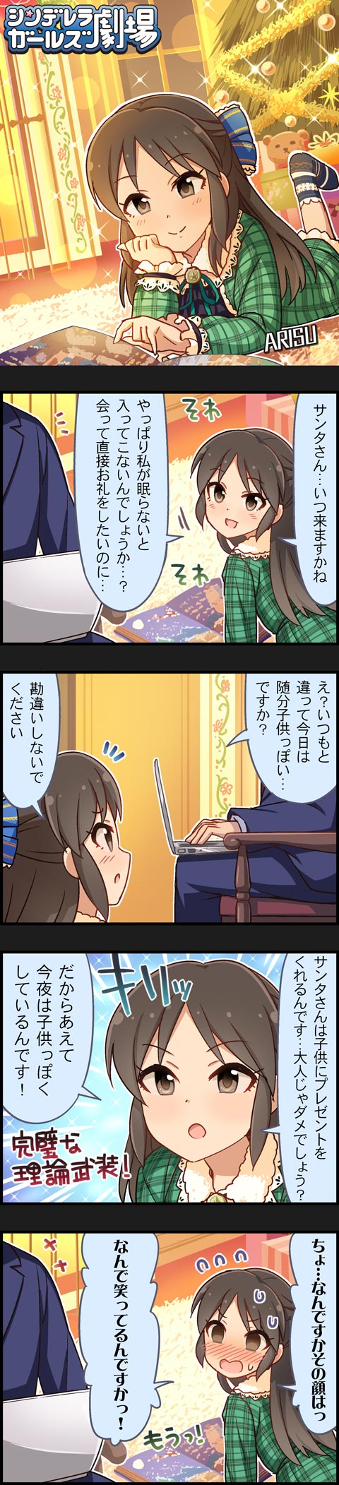橘ありす 誕生日2019uHmrdEE