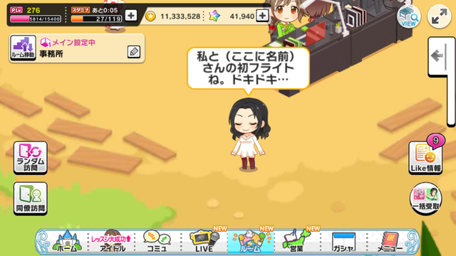 相馬夏美たんじょう日2019eESGywL