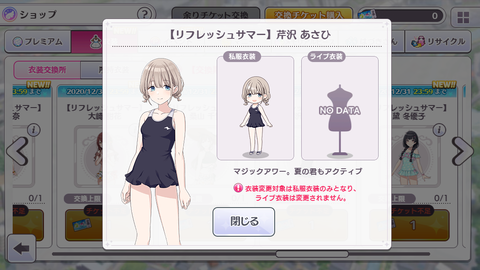 シャニマス　水着2020 (22)