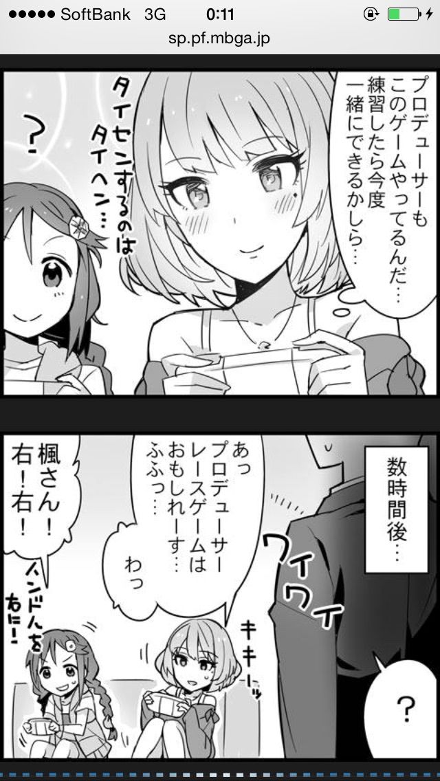 高垣楓