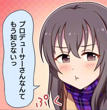 モバマスデレステの画像VpOz4nK