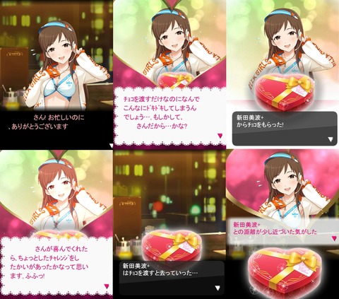 新田美波