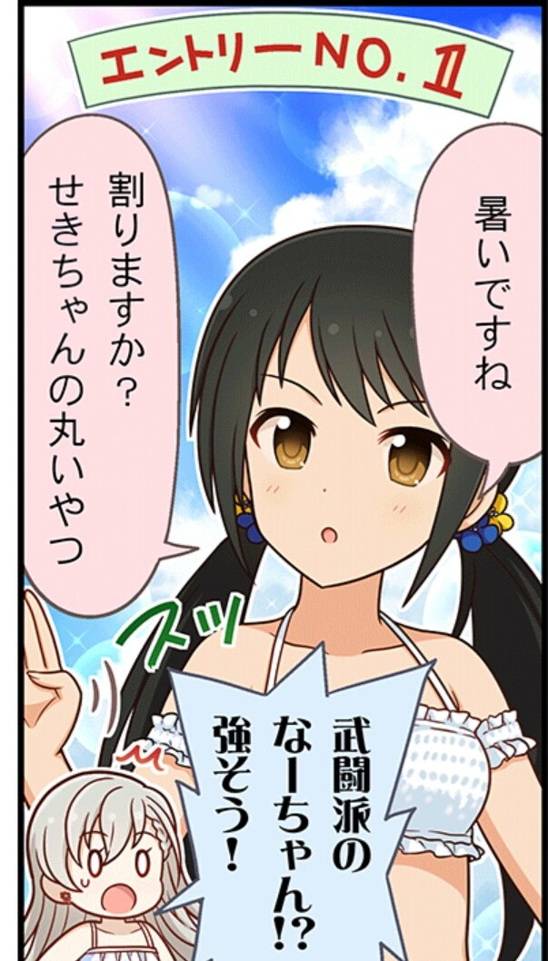 モバマスデレステの画像jFfoZ7h