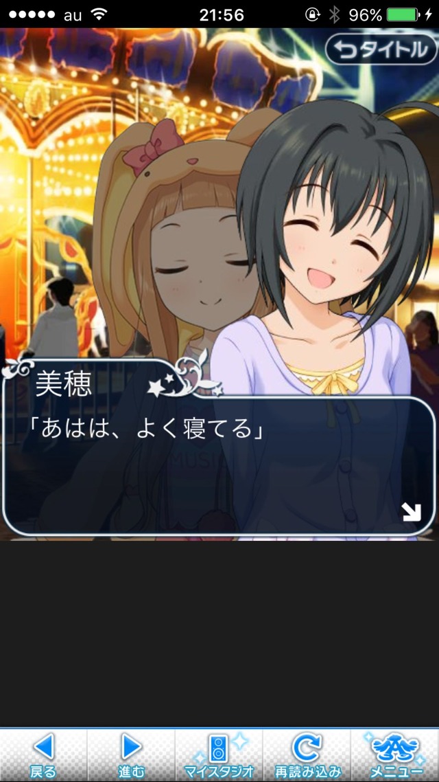 IMG_9059 ドリームステアアウェイ-CINDERELLAPARTY-6日目-きらめくような、普通の日の画像.jpg