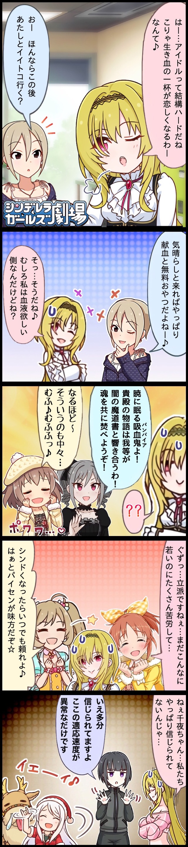 モバマスデレステの画像pJR24Dr