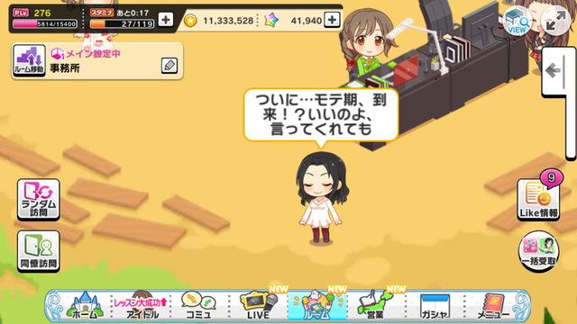 相馬夏美たんじょう日2019m8ez1H9