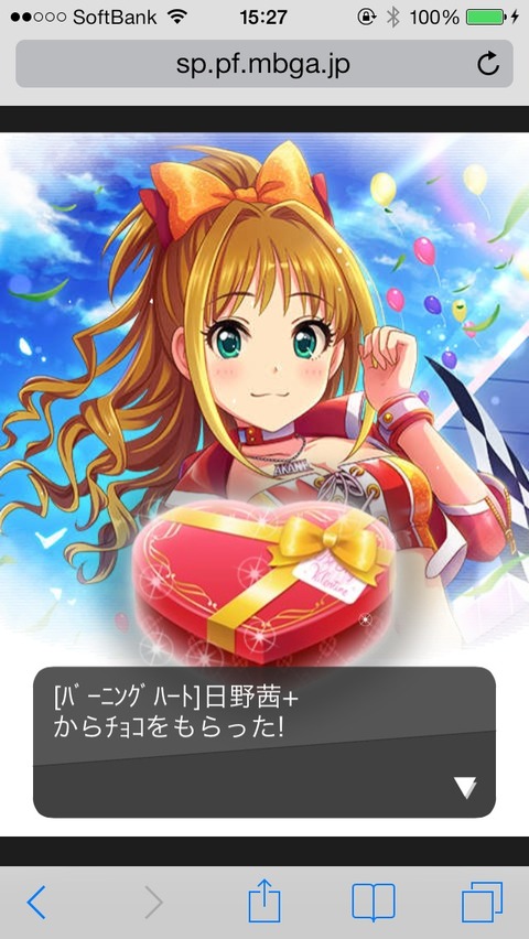 日野茜 (2)
