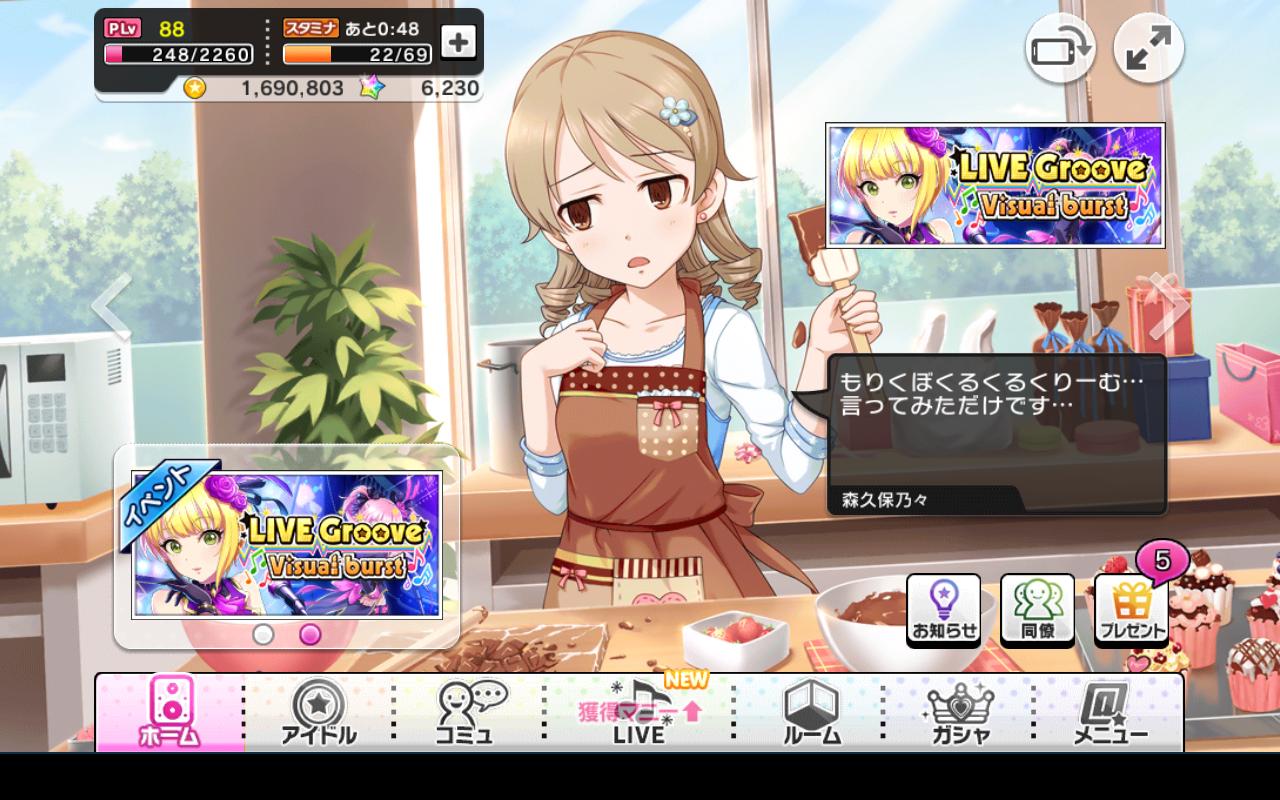 デレステ 森久保乃々 もりくぼくるくるくりーむ もばます デレステ ポプマスまとめ