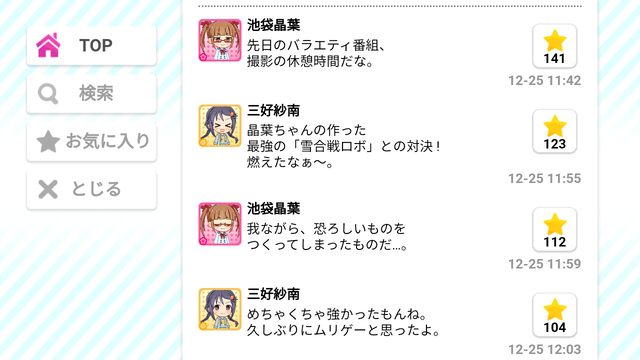 雪合戦ロボitrLe2C