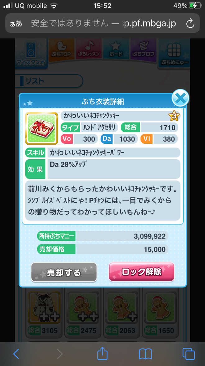 x2bSFVY 2021年バレンタインの画像.jpg