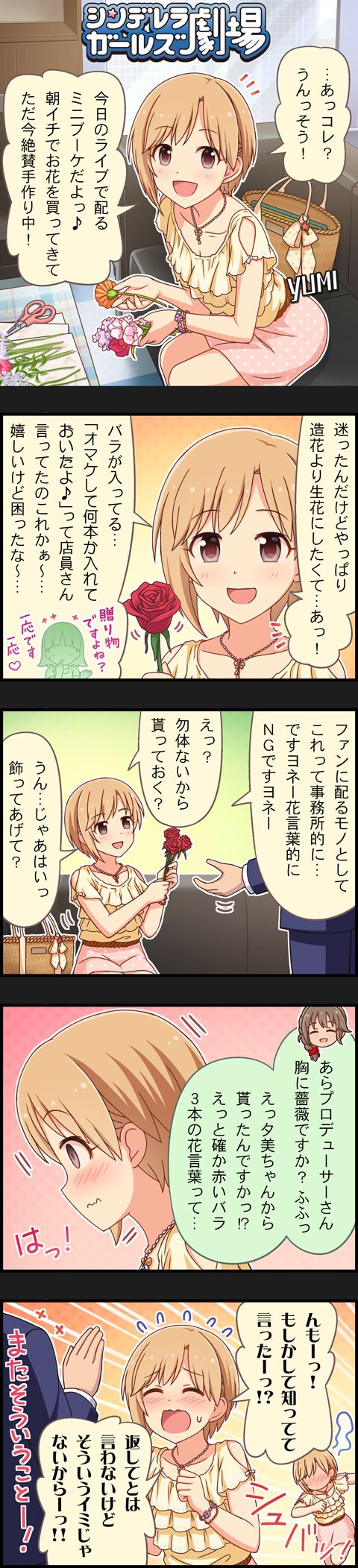 モバマスデレステの画像Tev0Rbq