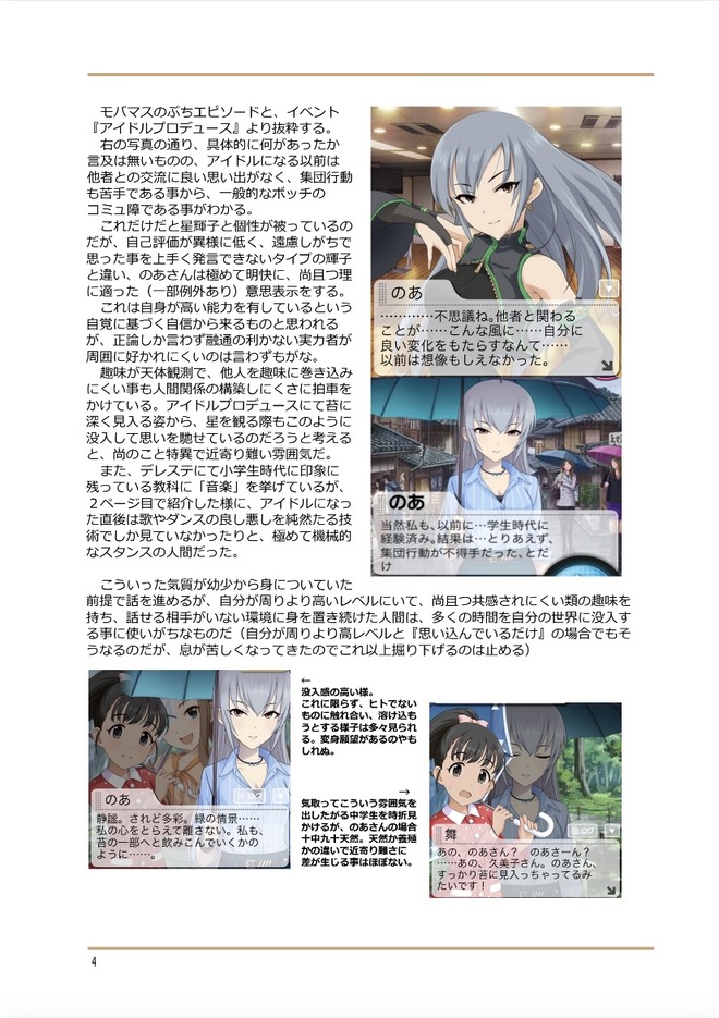 PbThOvh 高峯のあの画像.jpg