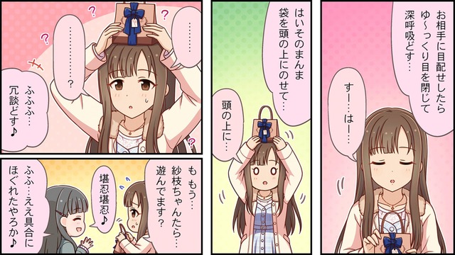 モバマスデレステの画像hT3CPvt