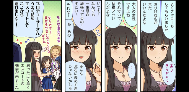 黒川千秋 佐城雪美 橘ありす 松永涼の画像NoHWA6p