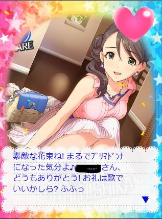 西川保奈美 誕生日20191VlJcfw デレマスの画像.jpg