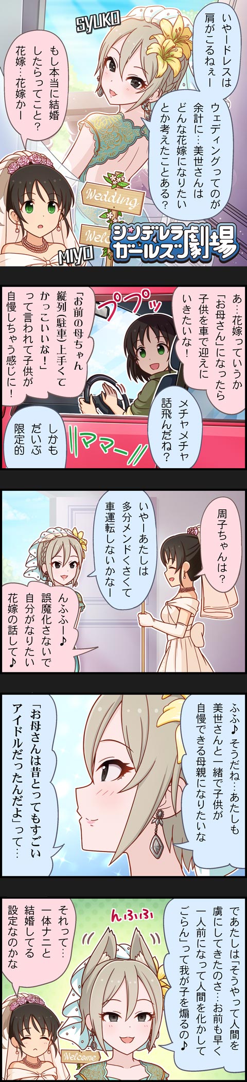 モバマスデレステの画像tPgAjzg